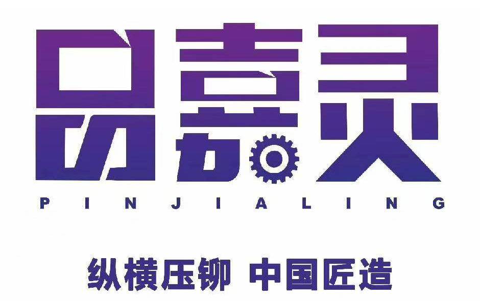 Pinjialing